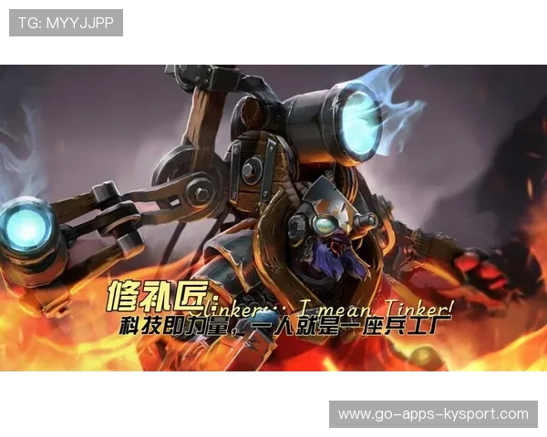 职业比赛Dota2辅助作用全面体现